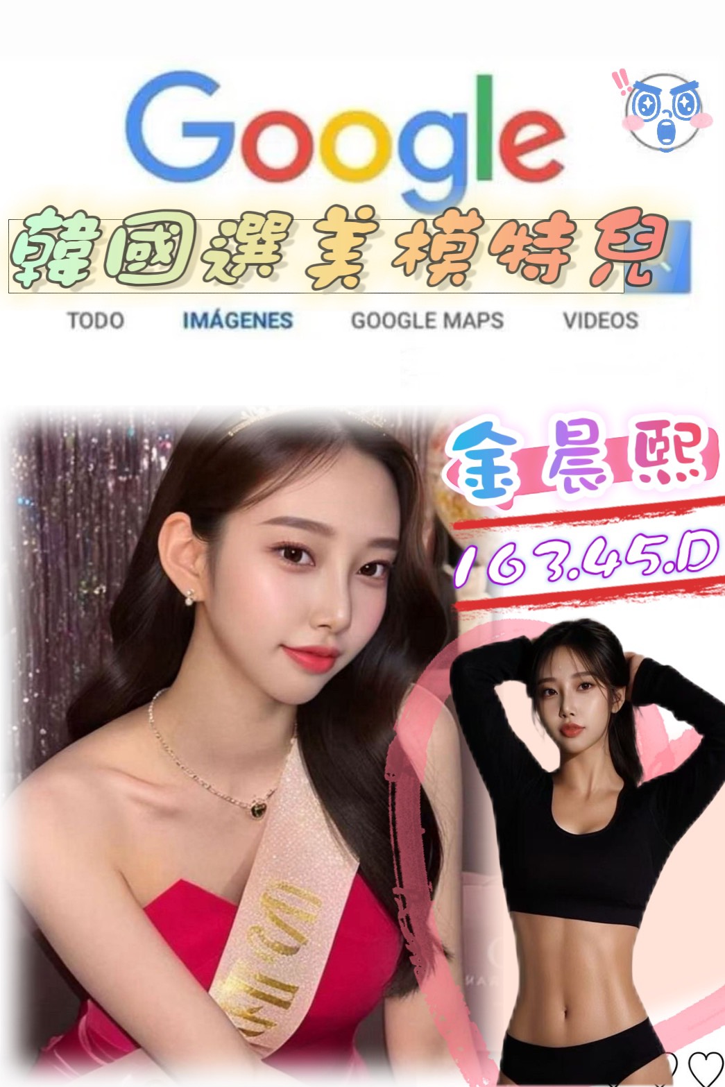 金門外送 大學生 砂糖 38C|